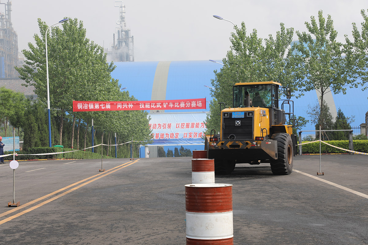 铜冶镇第七届“同兴杯”技能交锋铲车分赛场