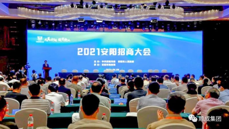 QG刮刮乐集团可再生能源项目和可降解塑料项目在安阳招商大会上乐成签约