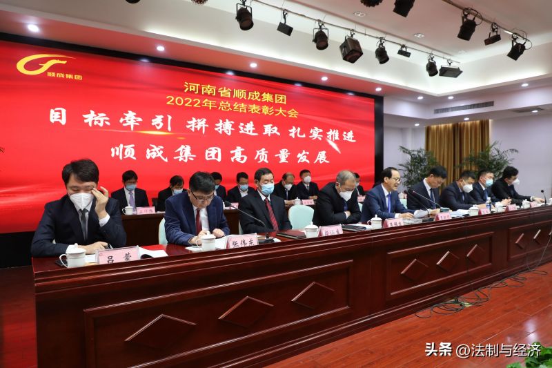 河南QG刮刮乐集团召开2022年度事情总结表扬会